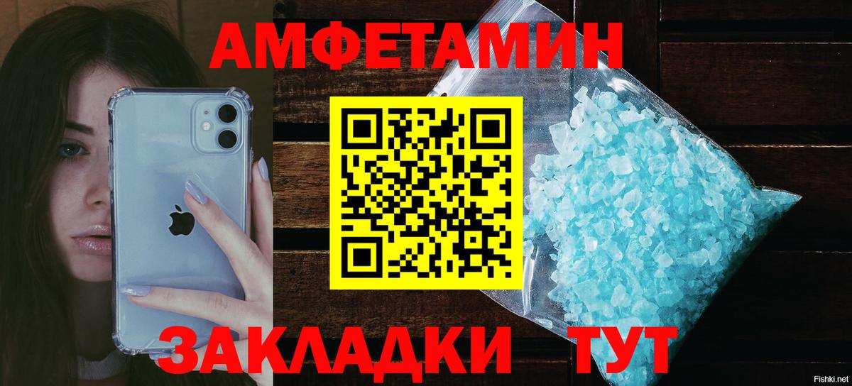 АМФ  АМФЕТАМИН Premium  Вход с VPN  мега как войти  Новосибирск 