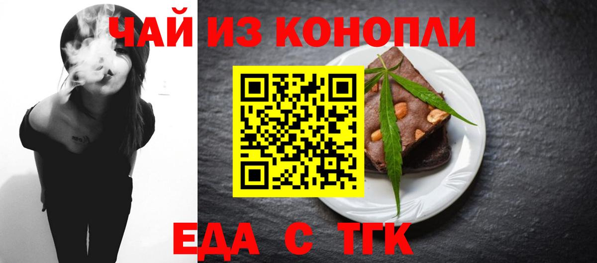 Cannafood марихуана  Вход с VPN  Новосибирск 