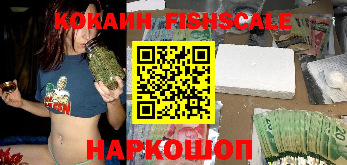 Кокаин 99% Новосибирск