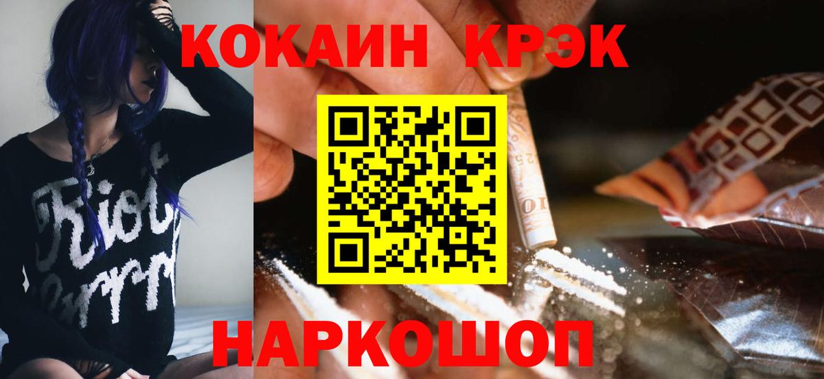 Новосибирск  КОКАИН 97%  Вход с VPN 