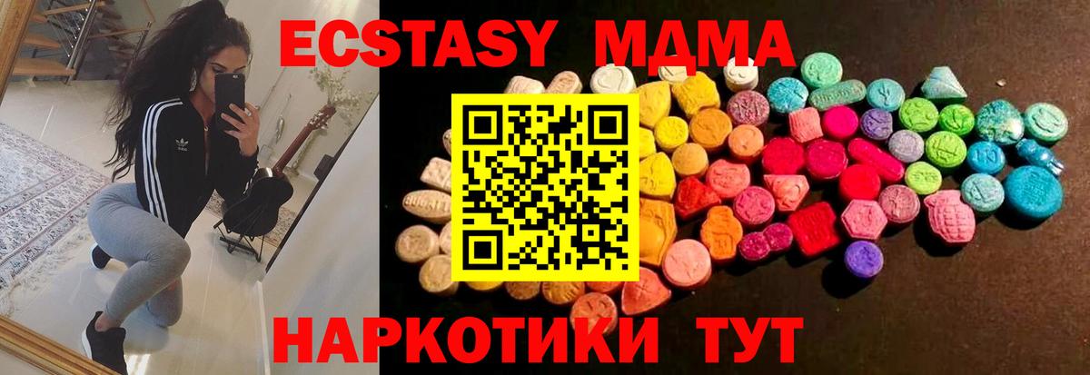 ЭКСТАЗИ DUBAI  Ecstasy XTC  Вход с VPN  Новосибирск 