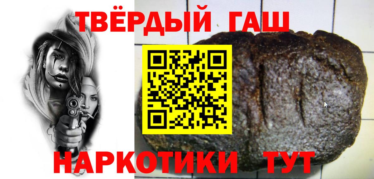 Новосибирск  ГАШИШ ice o lator  Вход с VPN  Гашиш VHQ 