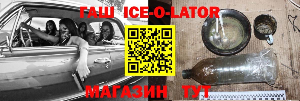 Гашиш 40% ТГК Новосибирск