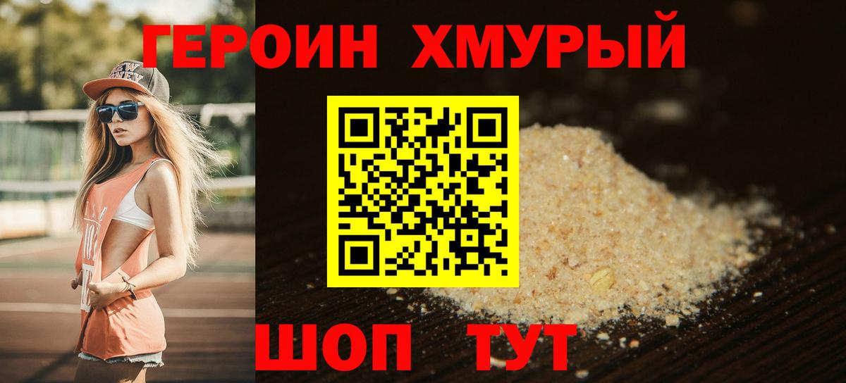 Новосибирск  Героин Афган  Вход с VPN 