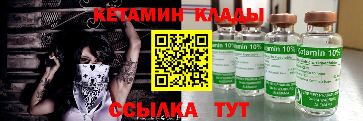 Кетамин VHQ  Вход с VPN  Новосибирск  гидра ссылки  Кетамин VHQ 
