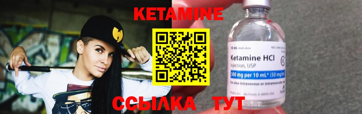 Кетамин VHQ Новосибирск