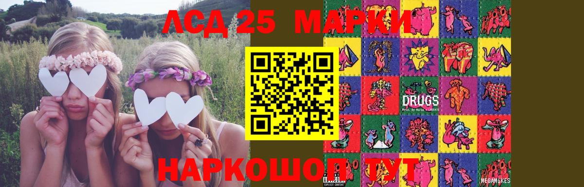 Лсд 25 экстази кислота Новосибирск