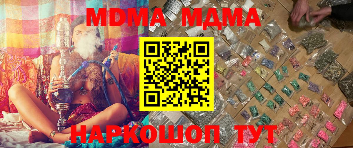 Новосибирск  МДМА crystal  МДМА VHQ  MDMA  Вход с VPN 