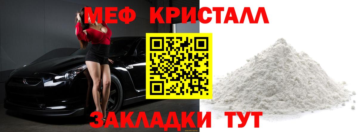 Мефедрон мука  Меф  Меф  Новосибирск  Меф мука  Вход с VPN 
