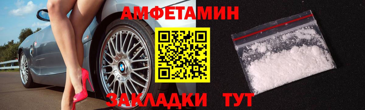 Новосибирск  Первитин мет  Вход с VPN 