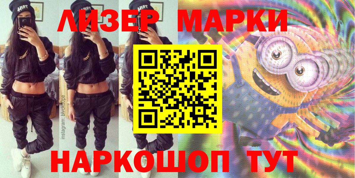 Новосибирск  Марки N-bome 1500мкг  Вход с VPN  Марки N-bome 1500мкг 