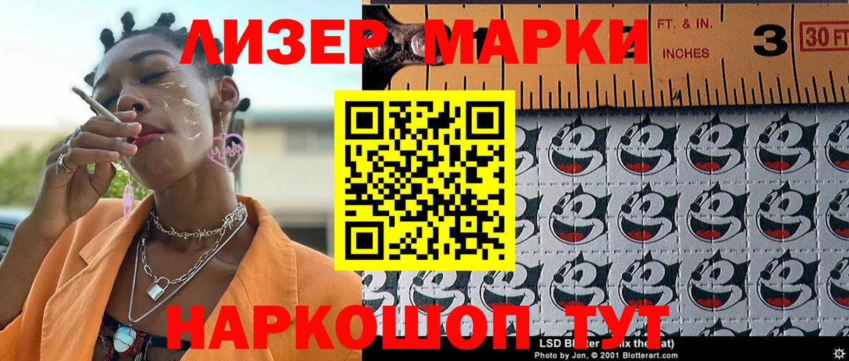 Марки 25I-NBOMe 1,8мг Новосибирск
