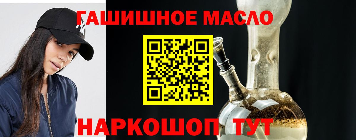 Новосибирск  ТГК гашишное масло  сколько стоит  ТГК концентрат  Вход с VPN 