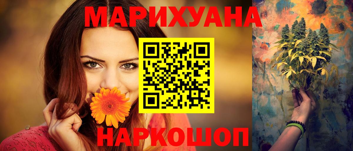 Конопля AK-47  Марихуана тримм  Новосибирск  Бошки Шишки OG Kush  Вход с VPN 